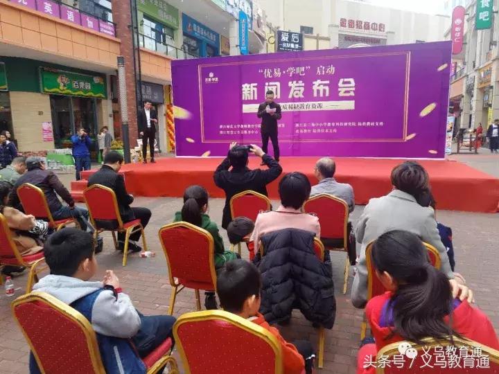风靡亚洲的“学吧”进义乌!特级教师郎建胜来站台!