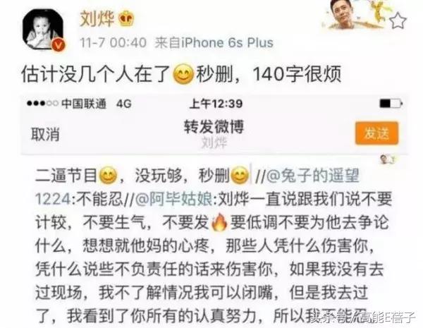 刘烨年轻时为什么那么高冷,一个被低估的综艺节目