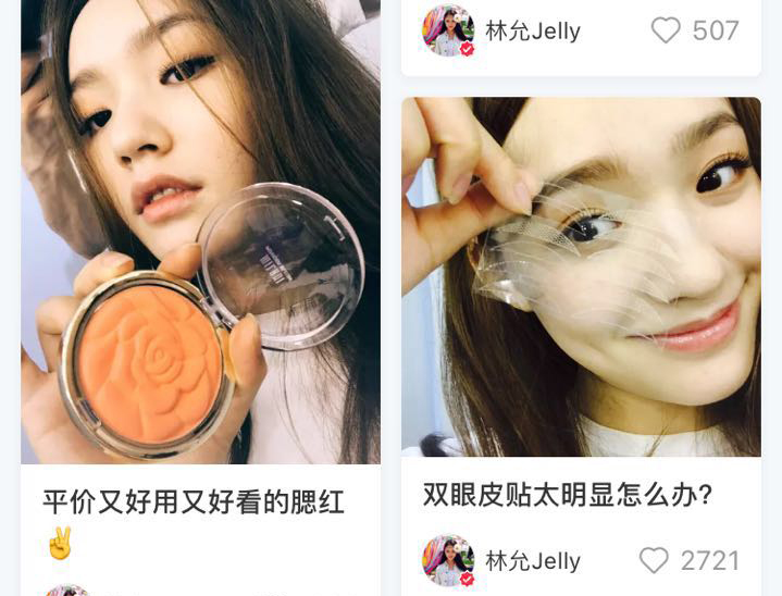 林允美妆博主号,林允推荐美妆博主