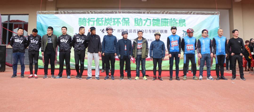 富泉自行车比赛,临泉公路车比赛