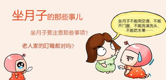 新手妈妈坐月子都会遇到哪些困扰,新手妈妈要避开的月子陋习