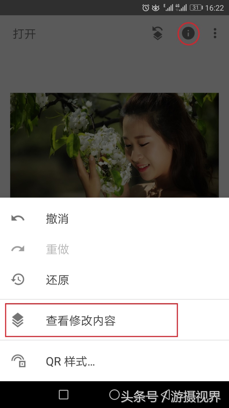 指划修图snapseed教程二次曝光,指划修图和snapseed是一回事吗