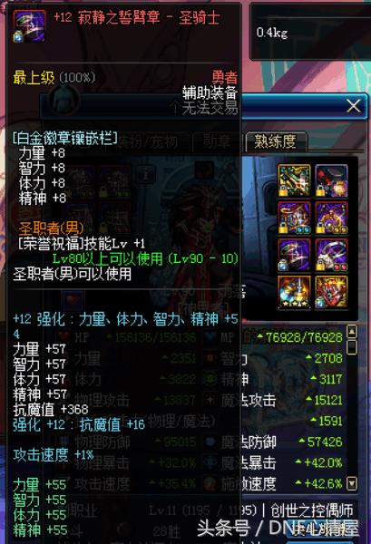 dnf寂静套怎么升级,dnf寂静9增幅