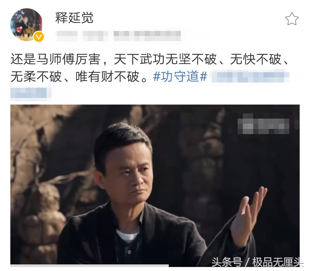少林护法斥李连杰吴京打拳输给马云天下武功无快不破唯有财不破