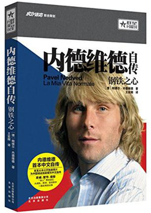 2018年世界十大足球明星,世界杯知名球员盘点