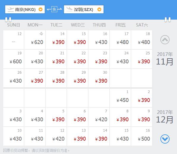 10月深圳特价机票一览表,7月深圳出发低价机票