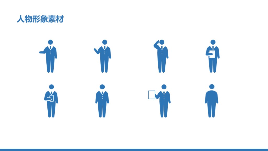 剪映奔跑的小人素材,ppt人物素材插画小人