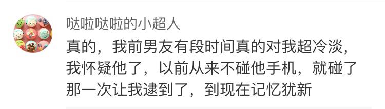 女人的第六感到底有多准真实,女人的第六感究竟可怕到什么程度