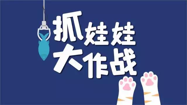 一两块钱的生意?线上娃娃机游戏,一台24小时不停歇的印钞机!