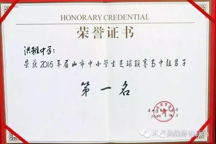 校园足球，奇迹再现，意甲豪门尤文图斯教练团也来为洪雅点赞啦