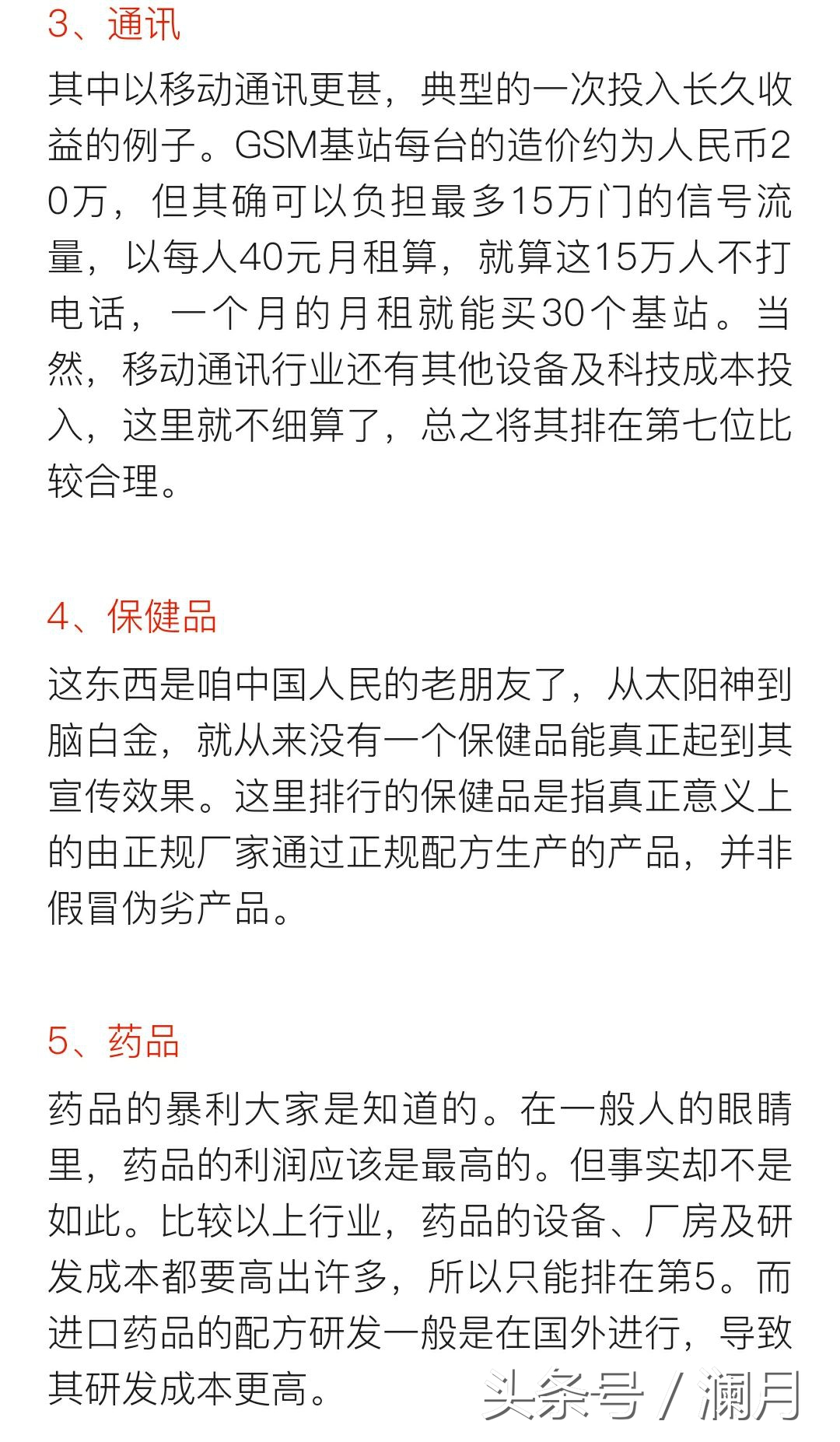 2018未来十大暴利行业有哪些,2023年-2028年十大暴利行业
