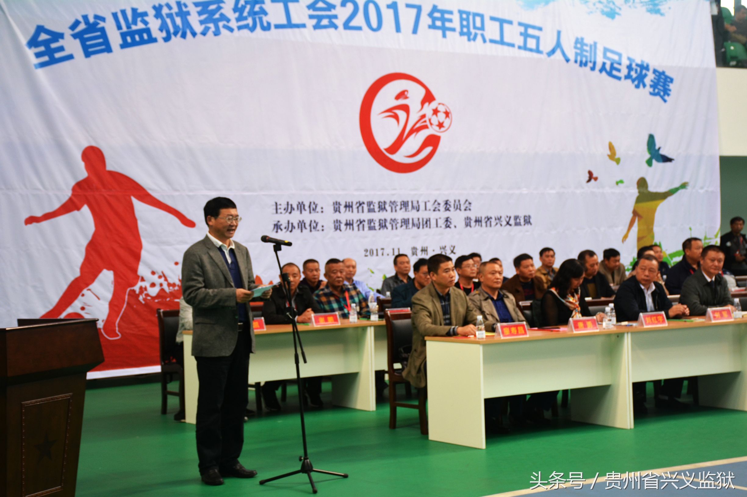 贵州黔西南州兴义市足球比赛,贵州监狱篮球比赛