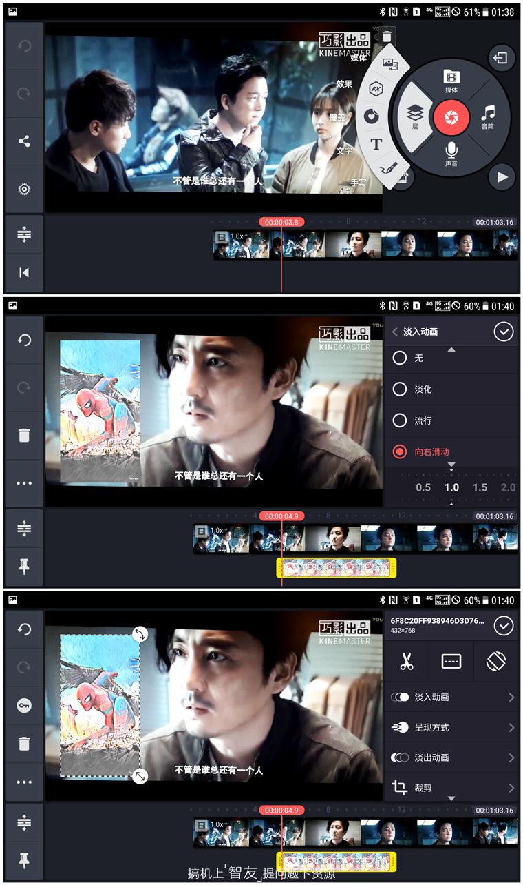 有没有好上手的视频剪辑app,真正免费的手机视频剪辑app