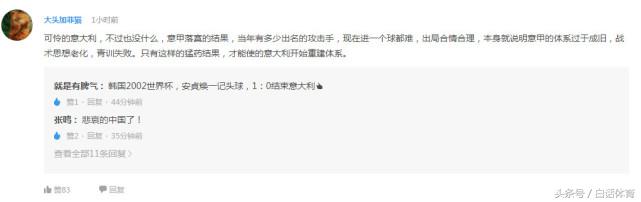 二营长意大利炮评论,意大利炮杀二营长