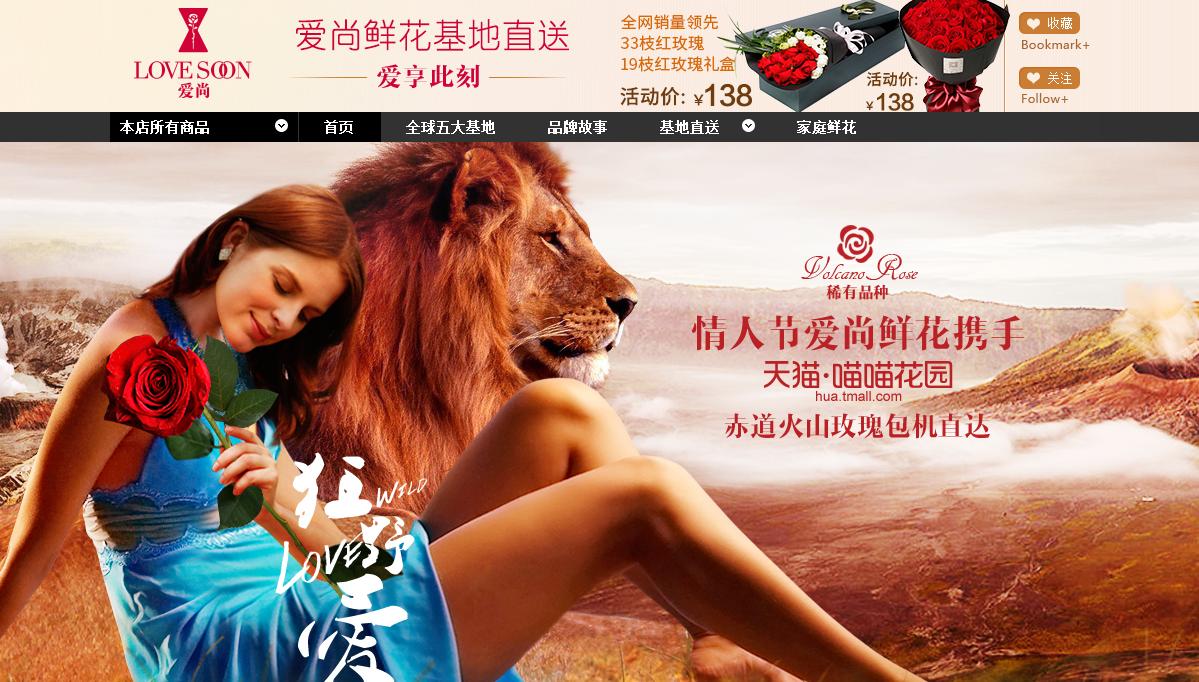 有颜值、有明星、还有600亿市场的鲜花电商,并不是看起来很美?