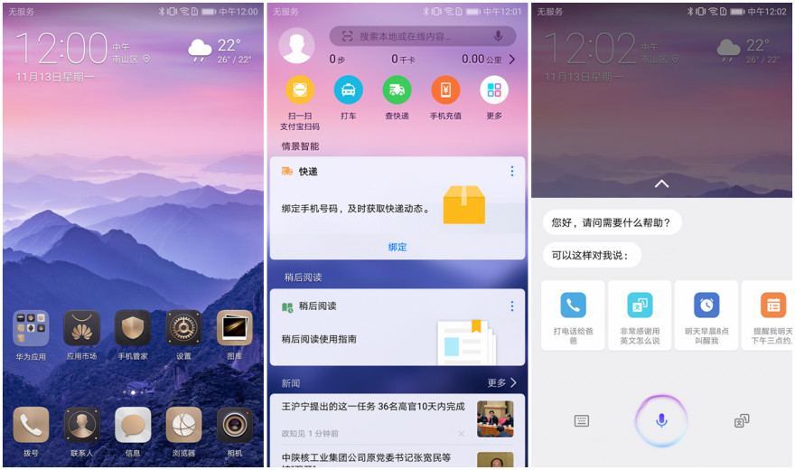 华为mate10性能全面评测视频,性能顶级颜值担当华为mate10评测