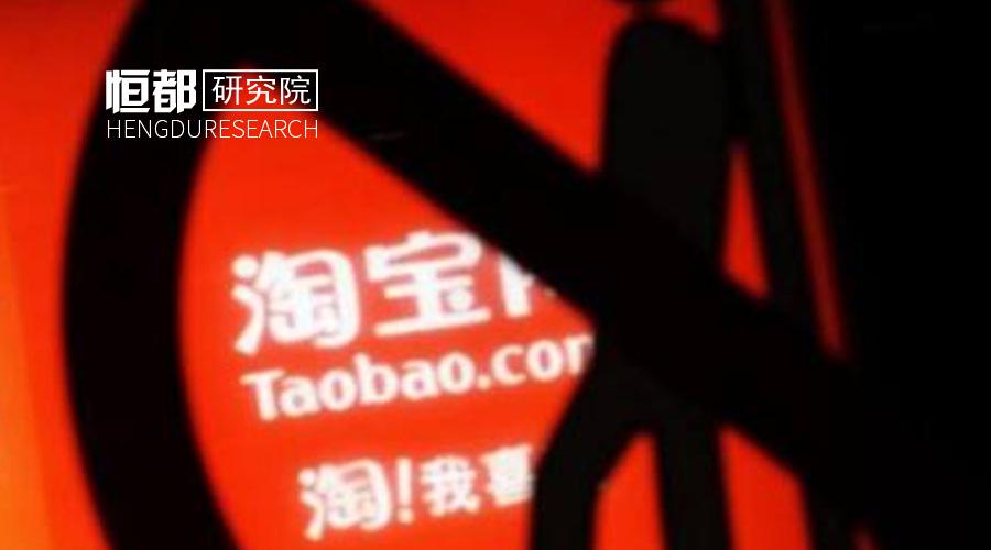 那些你在双十一淘来的“宝儿”还好吗?——浅谈电商平台打假