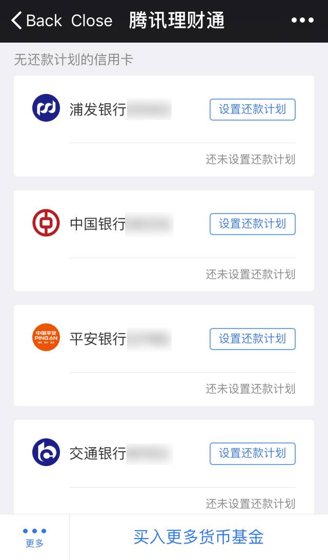 微信理财通有被坑过了吗,微信里面的理财通靠谱吗