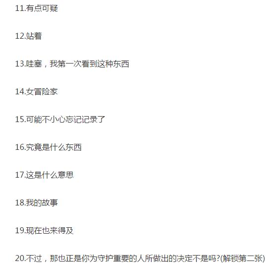 dnf梦幻次元攻略点数,dnf梦幻次元剧情攻略