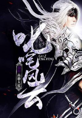 书荒小说推荐无敌流,书荒推荐超级好看的小说