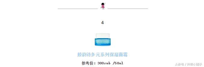 秋冬连面霜都不用，还做啥水润Q弹人见人爱的小仙女？