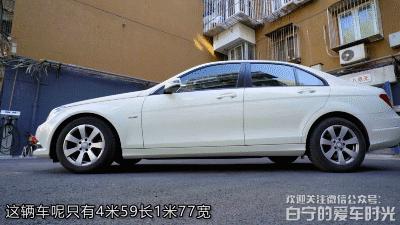 白话汽车：带娃不累质感到位，小区车位随你走位——奔驰C180K