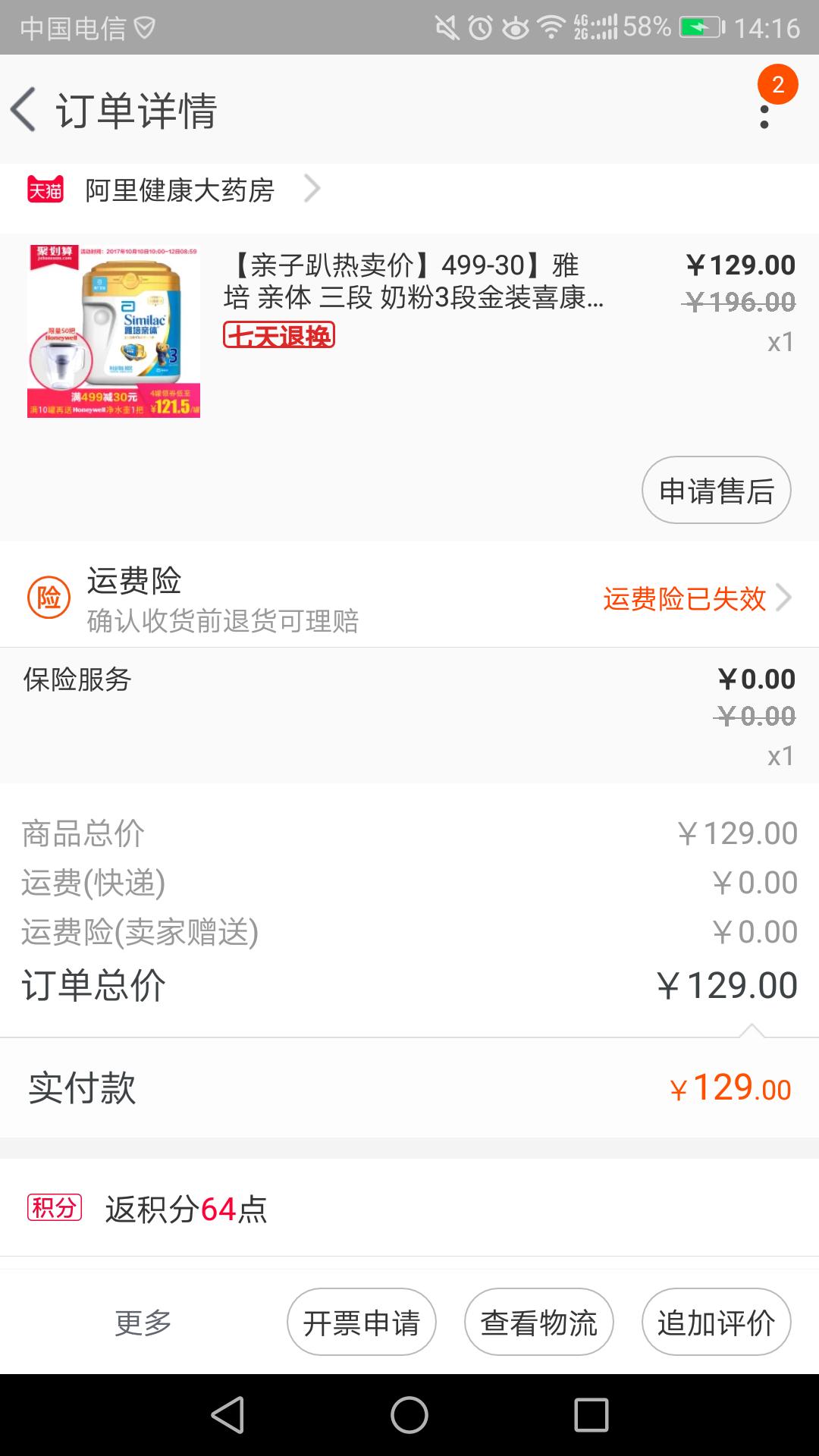 网购奶粉放心吗,网购的奶粉靠谱吗