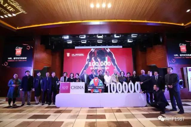 “12年信守对艾的承诺”艾滋病健康基金会AHF中国项目12周年庆典