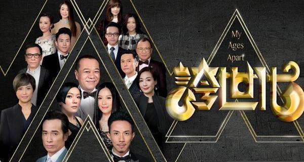 能降魔的司机与互换身体的银行投资家这次TVB玩的不一样