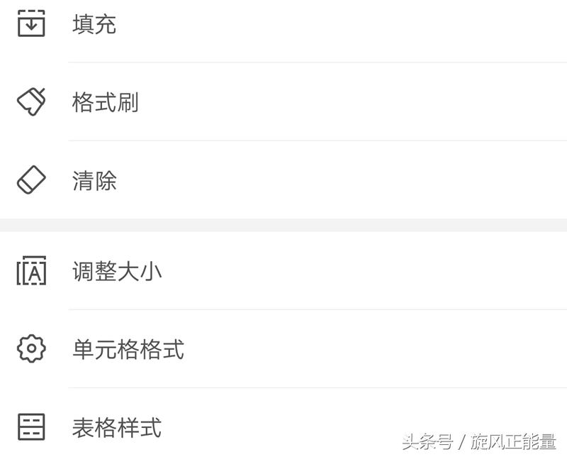 wpsoffice教程,手机wpsoffice入门基础教程