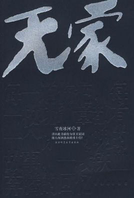 穿越重生必看神作有甜有虐超过瘾,经典穿越重生类小说排行榜