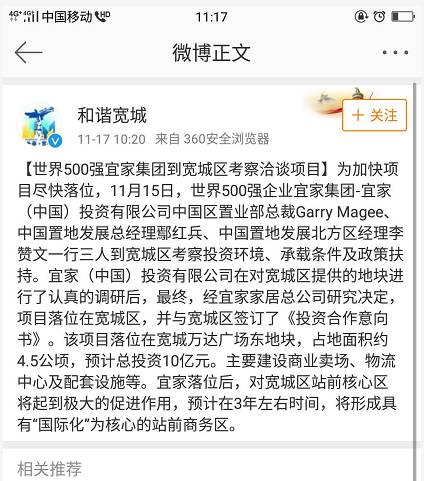 宜家入驻长春,宜家家居入驻长春