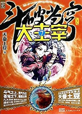 网络小说十大巅峰之作免费看,网络小说100大巅峰之作