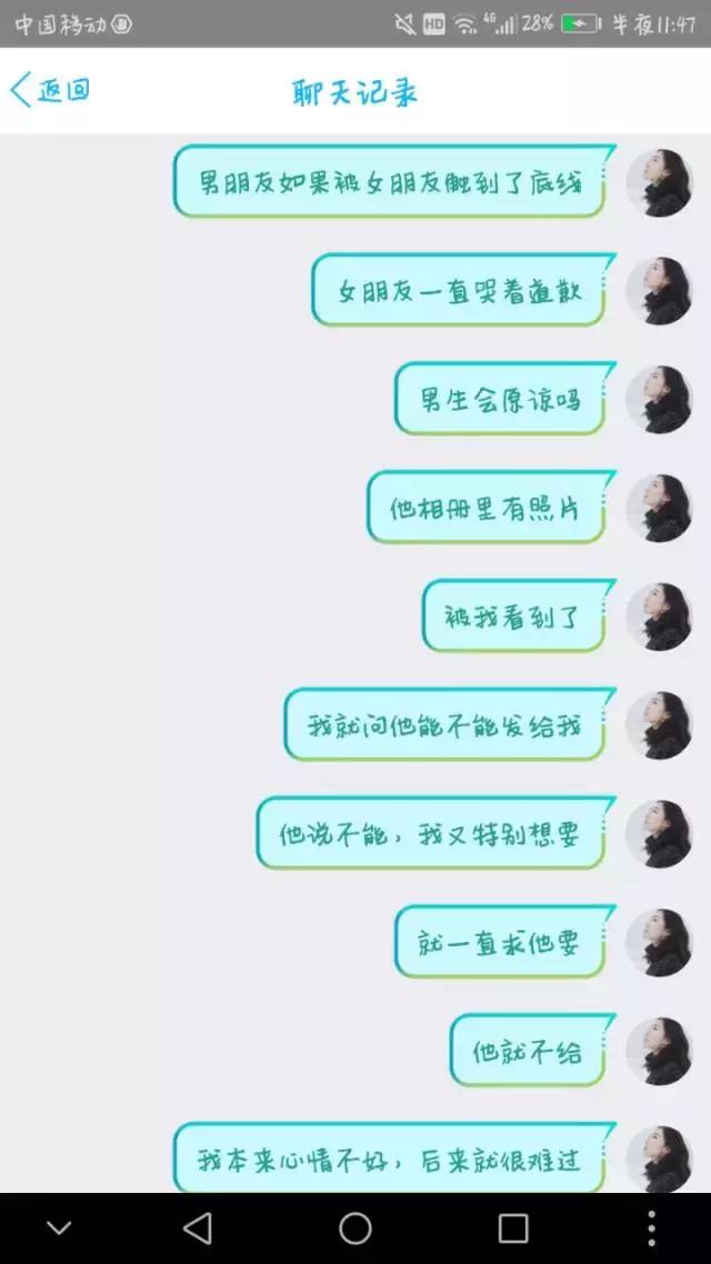 拒绝对象要照片他会生气吗,问男生要照片他不给怎么办