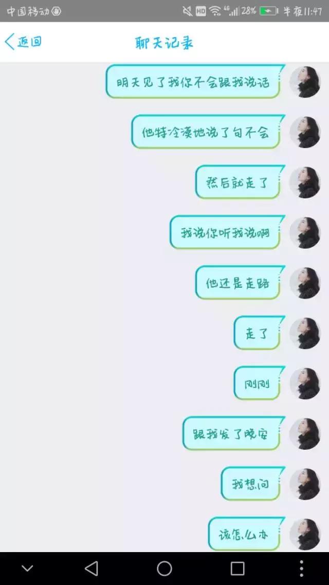 拒绝对象要照片他会生气吗,问男生要照片他不给怎么办