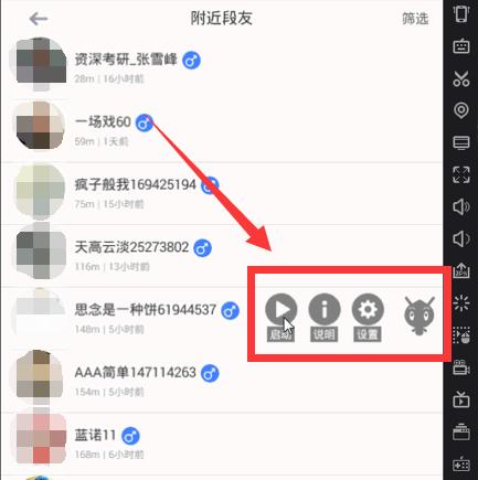 引流脚本，利用内涵段子引流脚本每日微信引流上千粉