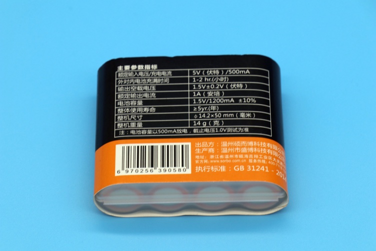 硕而博手机充电电池,硕而博usb自充电池