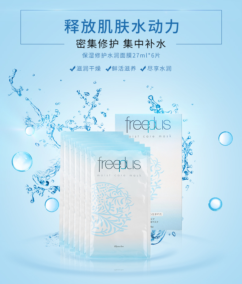 芙丽芳丝和有生之颜,芙丽芳丝是几重氨基酸