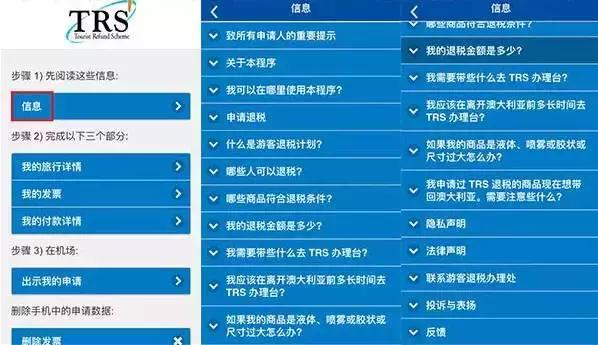 澳洲退税小程序,澳洲退税一般多久到账
