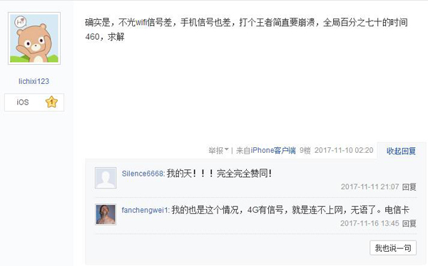 iphonex有4g但是信号差,电信和联通4g哪个网速快