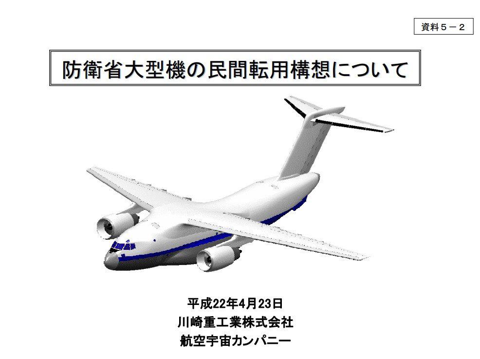 日本模仿美国,日本c-2运输