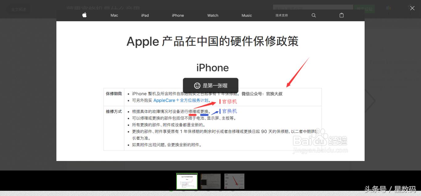 关于二手手机的一些常识,二手手机一般有哪些问题