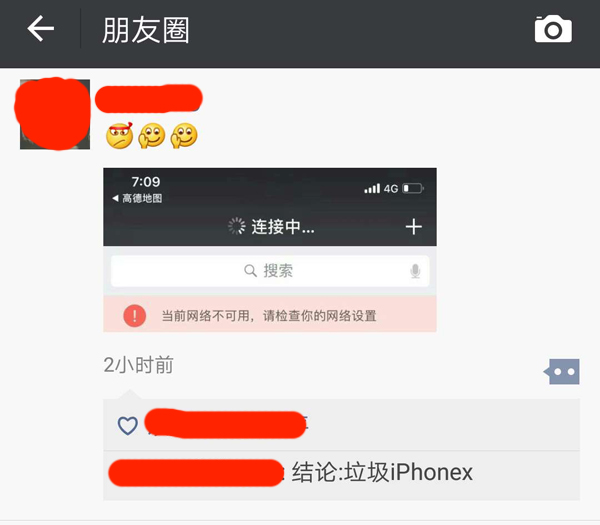 苹果手机移动联通电信哪个信号好,iphonex4g信号差