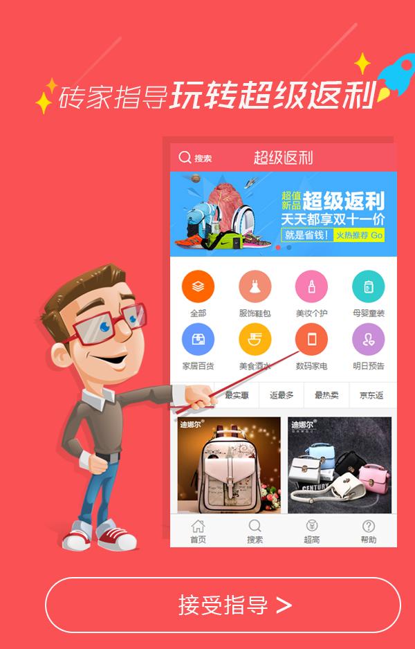 网购返利最省钱的方法,网购省钱返利技巧是真的有用吗