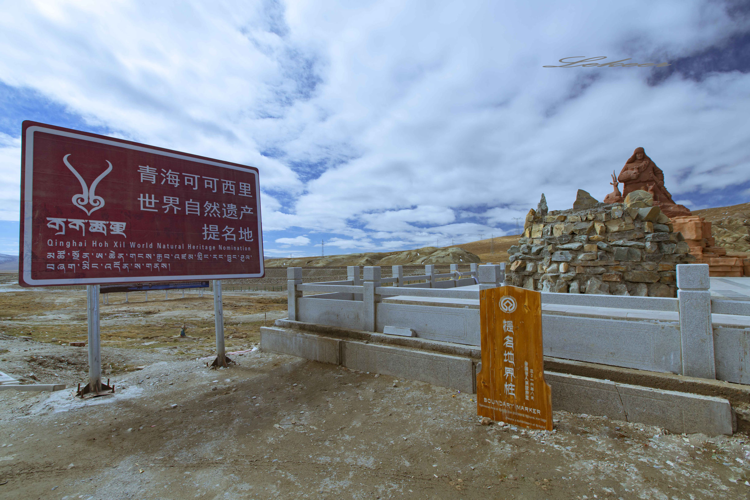 青藏线出西藏自驾攻略,出藏109国道自驾攻略