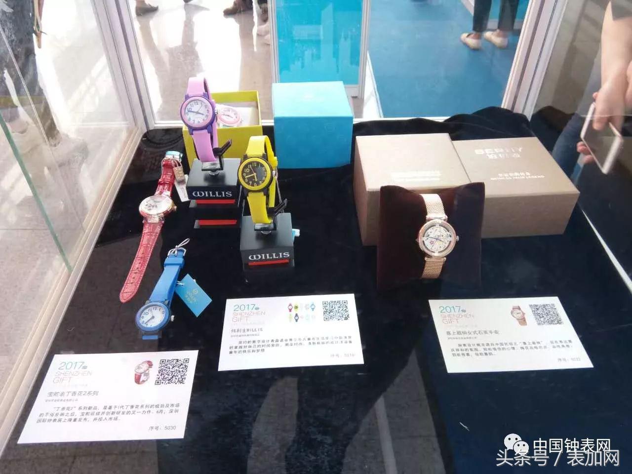 深圳展览礼物,深圳腕表活动