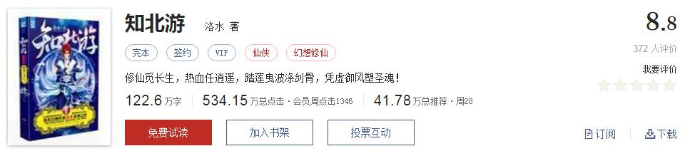 500部精品网络小说神作集合，大神经典成名作品，无可超越（1）