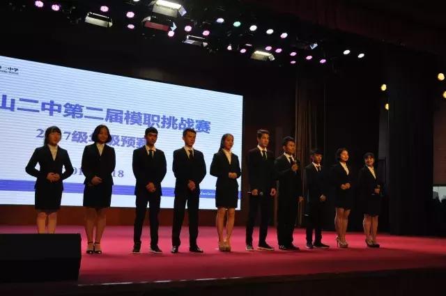崂山二中第二届模职挑战赛2017级年级预赛