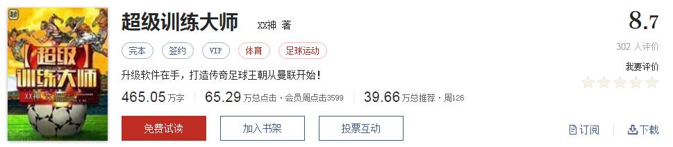 500部精品网络小说神作集合，大神经典成名作品，无可超越（1）