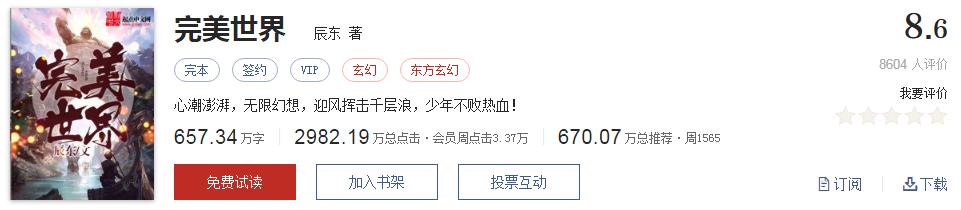 网络文学20年，600部精品网络小说神作集合，经典珍藏不容错过！
